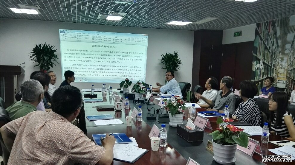 《工業(yè)領(lǐng)域推動(dòng)能源消費(fèi)革命戰(zhàn)略研究》課題評審順利通過