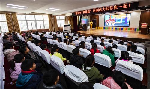 愛(ài)伴我們走向詩(shī)意與遠(yuǎn)方——徐州華潤(rùn)電力有限公司開展“從心出發(fā) 溫暖同行”公益助學(xué)圖書捐贈(zèng)活動(dòng)