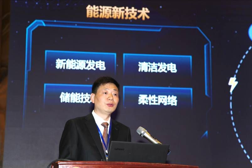 遠光軟件簡露然:能源互聯(lián)網的六大布局與實踐