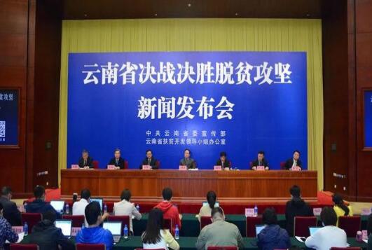 三峽集團精準幫扶的云南省普米族、景頗族實現整族脫貧