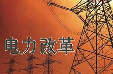 王鵬：中國(guó)電力改革何去何從？