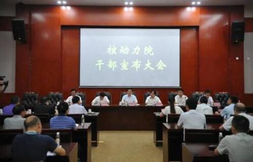 王叢林同志任中國(guó)核動(dòng)力研究設(shè)計(jì)院院長(zhǎng)、黨委副書記