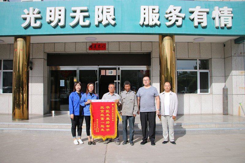 烏海電業(yè)局農(nóng)電處：用心服務(wù)暖人心，村民感謝送錦旗