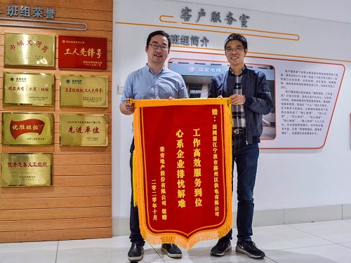 國(guó)網(wǎng)寧波市鄞州區(qū)供電公司：提前送電助企業(yè)，客戶感激送錦旗