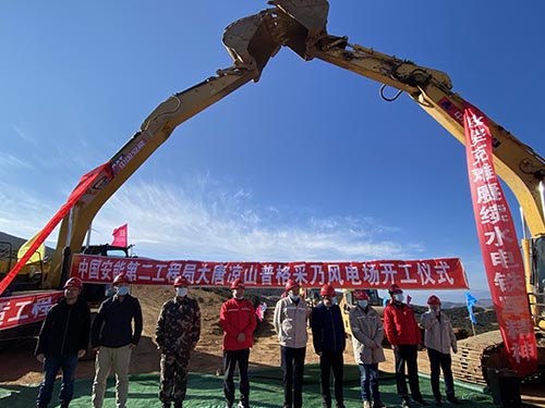 大唐涼山普格采乃風(fēng)電場(chǎng)正式開工建設(shè)
