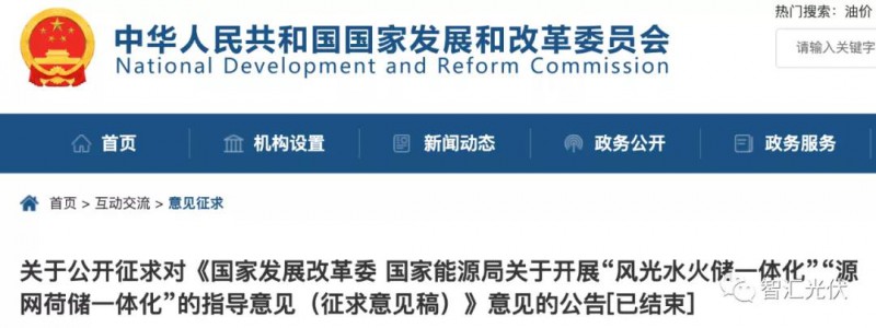 兩個(gè)一體化：風(fēng)光水火儲(chǔ)、源網(wǎng)荷儲(chǔ)，新能源項(xiàng)目未來(lái)的發(fā)展方向！