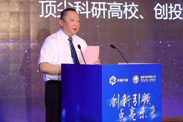 國網(wǎng)英大國際控股集團(tuán)有限公司董事長(zhǎng)、黨委書記 楊東偉：創(chuàng)新發(fā)展綠色金融 支撐公司碳達(dá)峰碳中和行動(dòng)方案落地