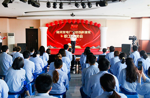 大唐陡河發(fā)電：誦讀紅色經(jīng)典，重溫百年征程