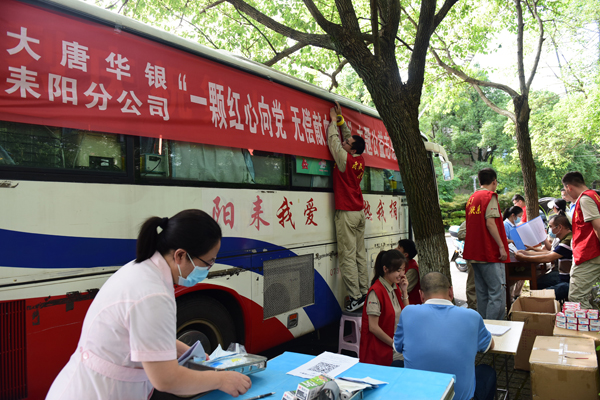 大唐耒陽(yáng)發(fā)電公司開(kāi)展“一顆紅心向黨、無(wú)償獻(xiàn)血為民”主題志愿服務(wù)活動(dòng)