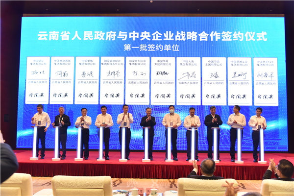 華電集團公司黨組成員、副總經(jīng)理吳敬凱參加中央企業(yè)援藏工作會議并到西藏、云南區(qū)域企業(yè)調(diào)研