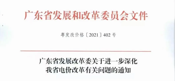 最高漲80%！各省電價調整匯總！