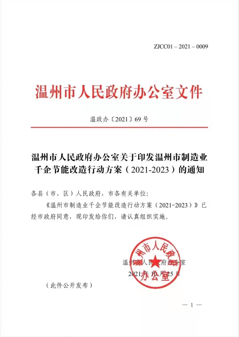 浙江兩市公示新能源補貼標準 分布式補貼最高2毛/度，儲能8毛/度！