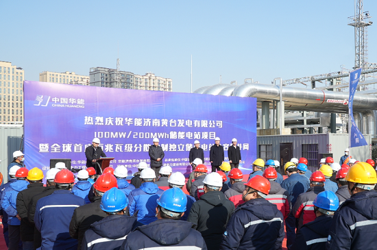 華能建成全球首座百兆瓦級分散控制儲(chǔ)能電站