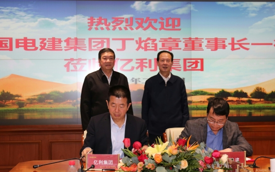 丁焰章與億利集團(tuán)黨委書記、董事長王文彪會(huì)談并見證戰(zhàn)略合作協(xié)議簽署