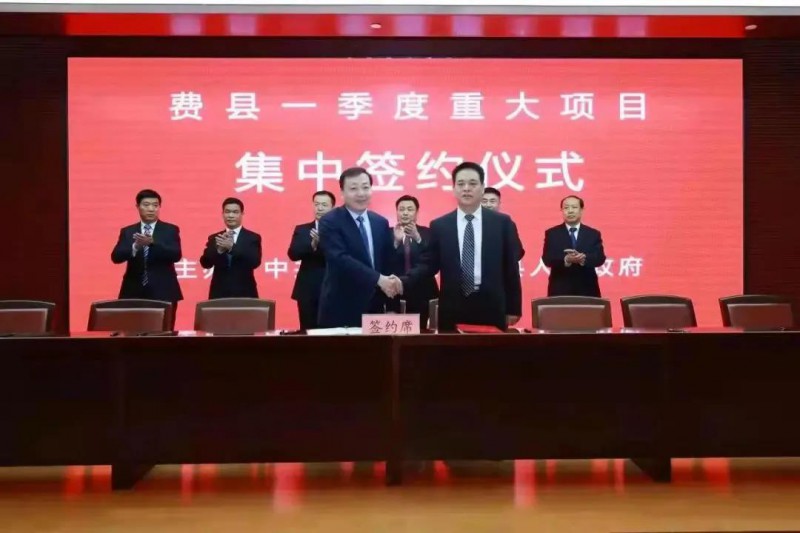 總投資17億！國家能源集團與費縣簽署350MW整縣光伏發(fā)電框架協(xié)議