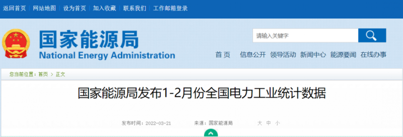 1~2月光伏新增10.86GW，同比增長(zhǎng)234%！