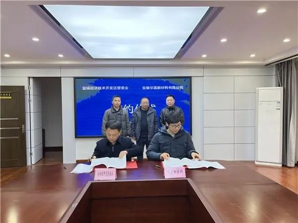 總投資6.4億！碳一新能源3.5GW異質(zhì)結(jié)電池專用單晶硅片項目落戶宣城