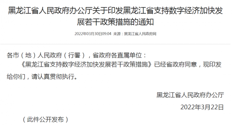 黑龍江：優(yōu)先安排風(fēng)電、光伏指標(biāo)！支持新能源源網(wǎng)荷儲一體化配套建設(shè)！