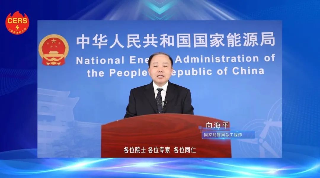 國家能源局總工程師向海平：新能源呈現(xiàn)大規(guī)模、
