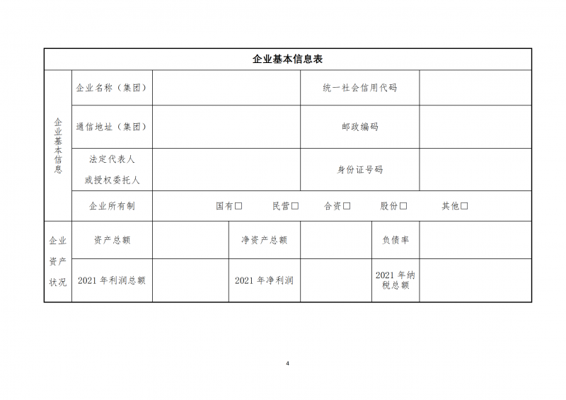 10個(gè)光伏項(xiàng)目！廣南縣發(fā)布“十四五”新能源項(xiàng)目投資主體優(yōu)選公告