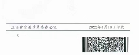 整治未批先建、安裝企業(yè)資質(zhì)需報(bào)備！江西省能源局印發(fā)《關(guān)于推廣贛州市戶用光伏發(fā)電經(jīng)驗(yàn)做法的通知》