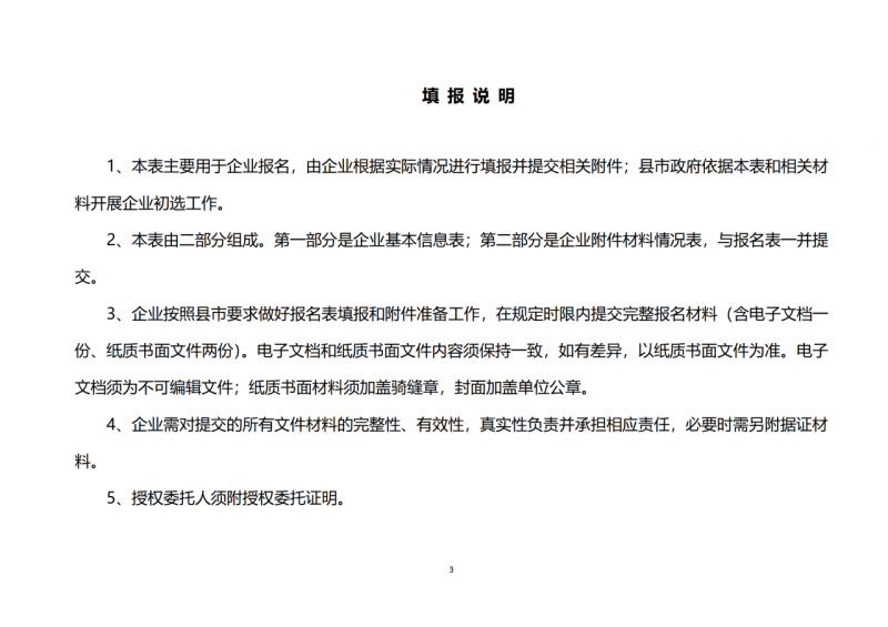 10個(gè)光伏項(xiàng)目！廣南縣發(fā)布“十四五”新能源項(xiàng)目投資主體優(yōu)選公告