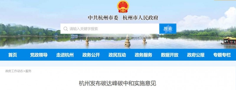 杭州：加快分布式光伏整縣開發(fā) 鼓勵“源網荷儲”一體化等應用！
