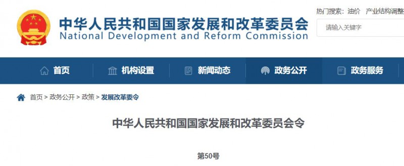 國家發(fā)改委：10MW以上集中式太陽能電站須每季度上報可靠性信息，6月1日起正式施行！