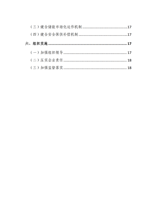 蒙西：建設國家級風電光伏基地 到2030年新能源發(fā)電裝機規(guī)模達2億千瓦！
