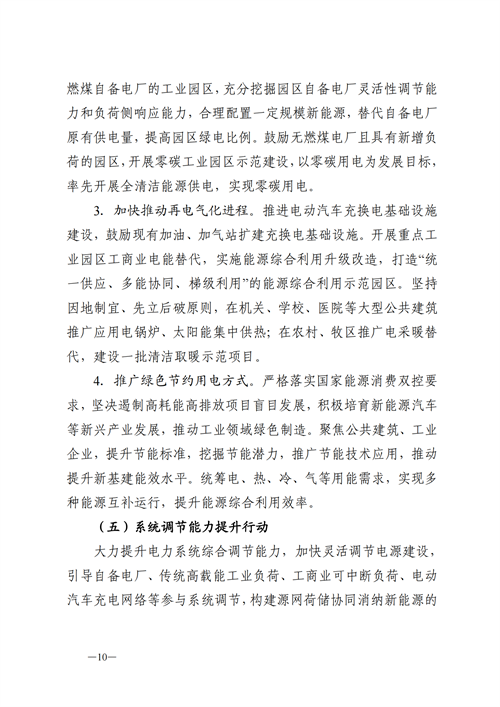 蒙西：建設國家級風電光伏基地 到2030年新能源發(fā)電裝機規(guī)模達2億千瓦！