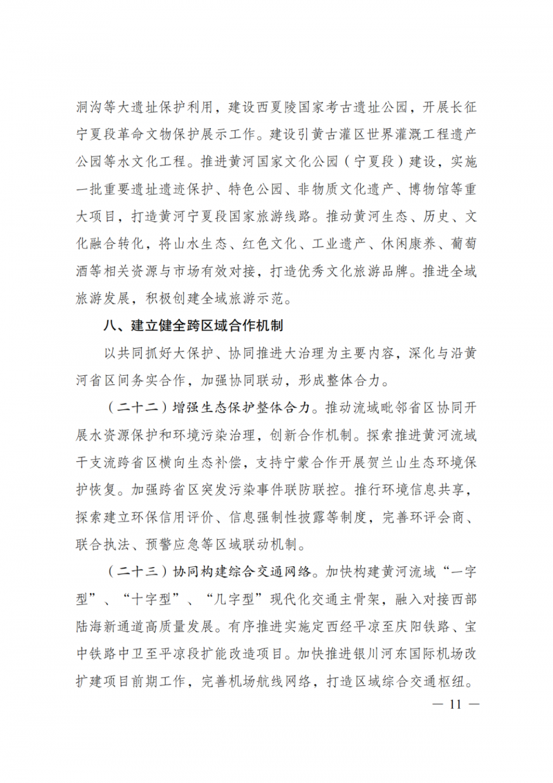 國家發(fā)改委：大力推廣光伏治沙項目 2025年實(shí)現(xiàn)可再生能源裝機(jī)占比55%！