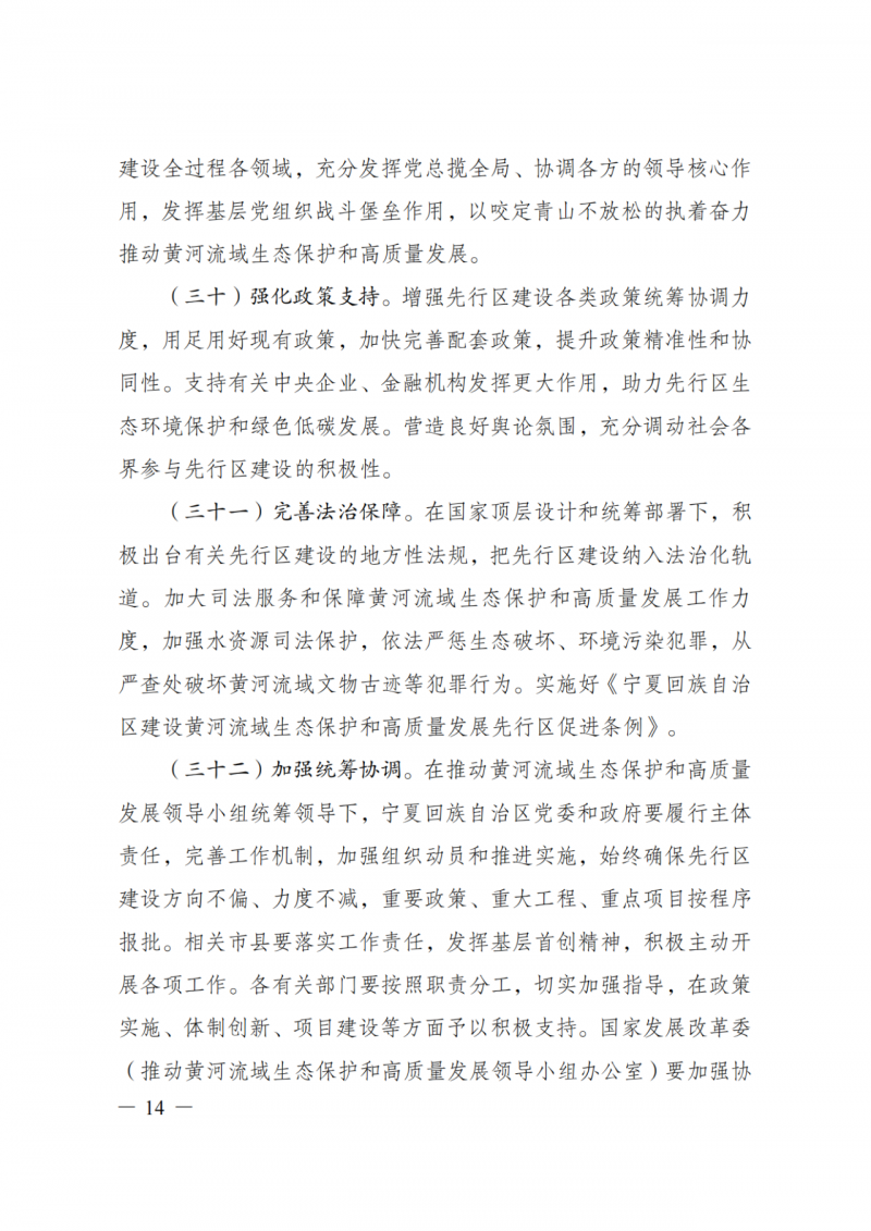 國家發(fā)改委：大力推廣光伏治沙項目 2025年實(shí)現(xiàn)可再生能源裝機(jī)占比55%！