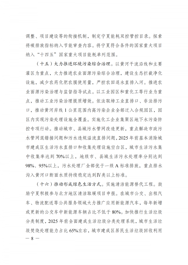 國家發(fā)改委：大力推廣光伏治沙項目 2025年實(shí)現(xiàn)可再生能源裝機(jī)占比55%！