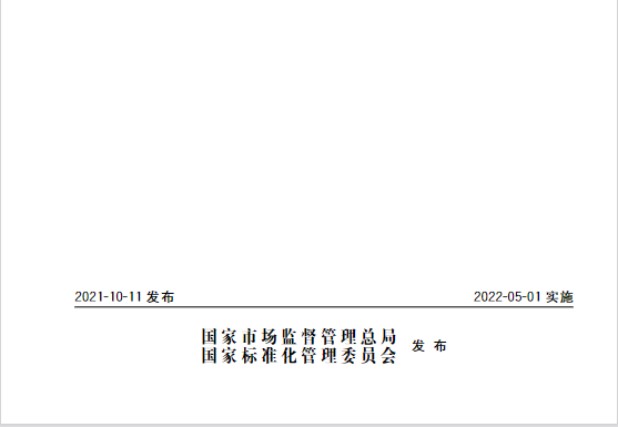 又一政策落實！事關光伏電站、儲能電站（附標準全文）