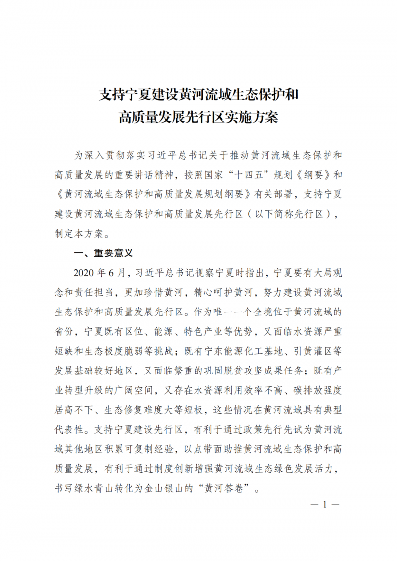 國家發(fā)改委：大力推廣光伏治沙項目 2025年實現(xiàn)可再生能源裝機占比55%！