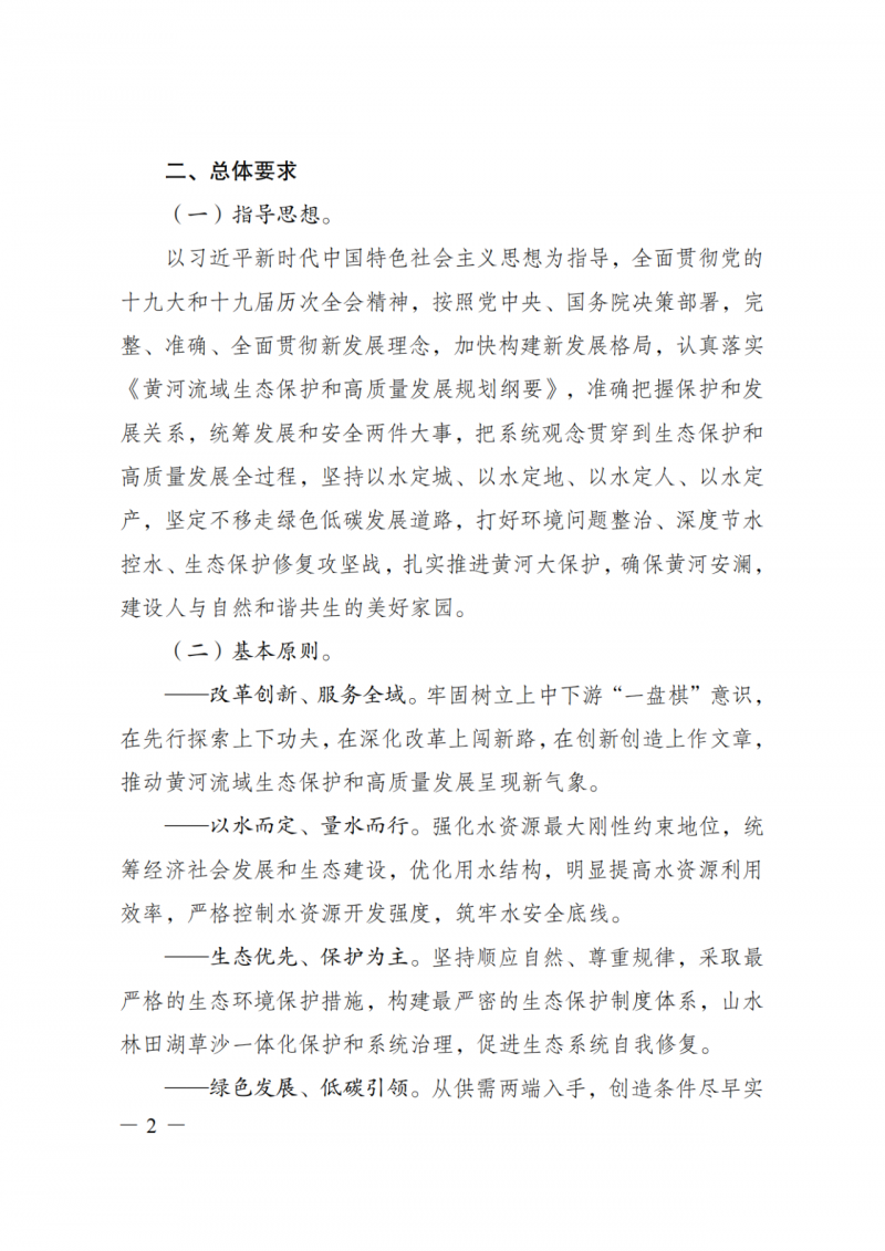 國家發(fā)改委：大力推廣光伏治沙項目 2025年實(shí)現(xiàn)可再生能源裝機(jī)占比55%！