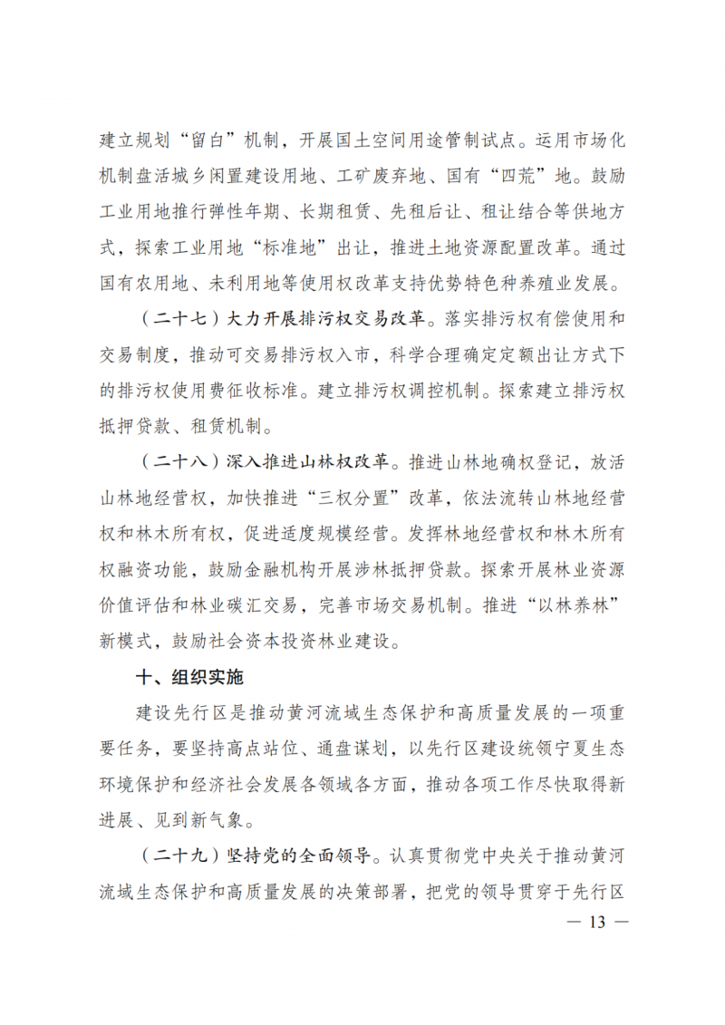 國家發(fā)改委：大力推廣光伏治沙項目 2025年實(shí)現(xiàn)可再生能源裝機(jī)占比55%！