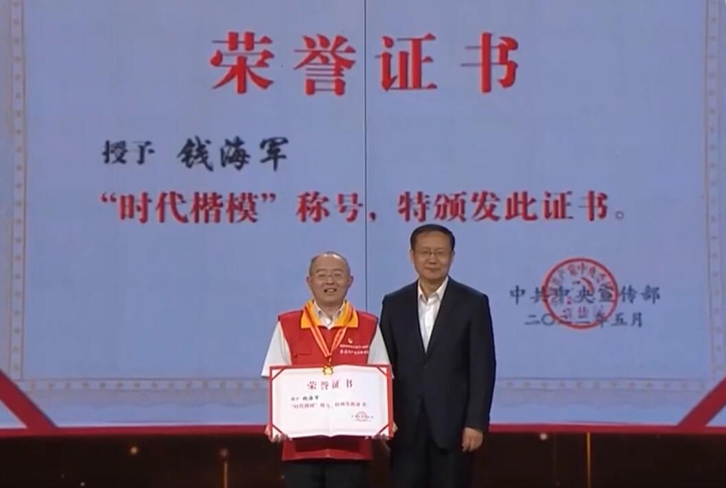 中宣部授予國家電網(wǎng)員工錢海軍“時(shí)代楷模”稱號(hào)