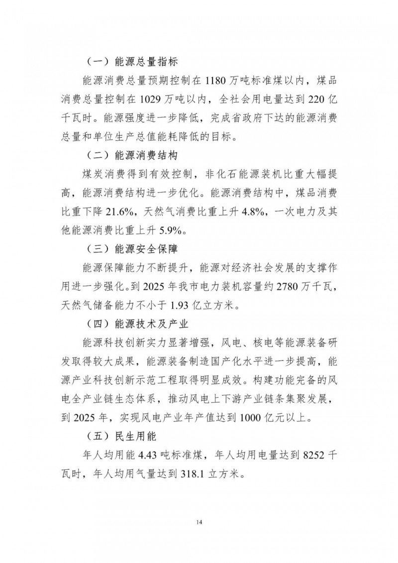 著力打造多元清潔能源供應(yīng)體系！廣東陽江市發(fā)布《能源發(fā)展“十四五”規(guī)劃》（征求意見稿）