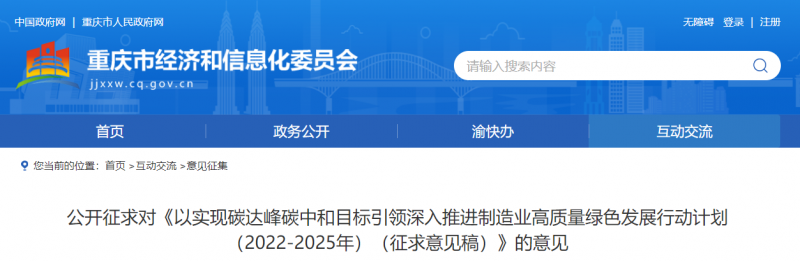 重慶：鼓勵(lì)市內(nèi)新建風(fēng)電、分布式光伏電站配套建設(shè)儲(chǔ)能設(shè)施