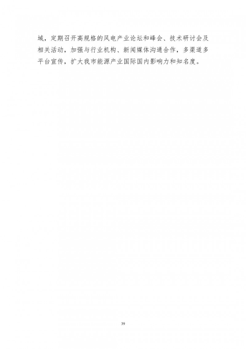著力打造多元清潔能源供應(yīng)體系！廣東陽江市發(fā)布《能源發(fā)展“十四五”規(guī)劃》（征求意見稿）