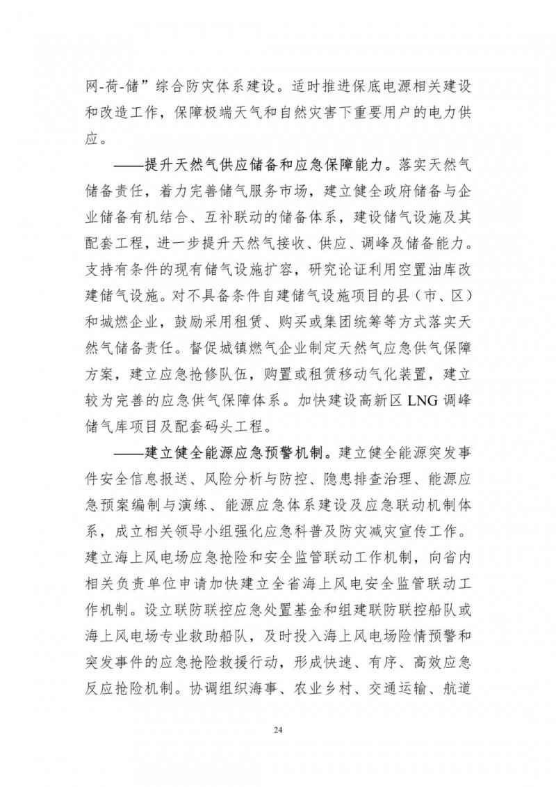 著力打造多元清潔能源供應(yīng)體系！廣東陽江市發(fā)布《能源發(fā)展“十四五”規(guī)劃》（征求意見稿）