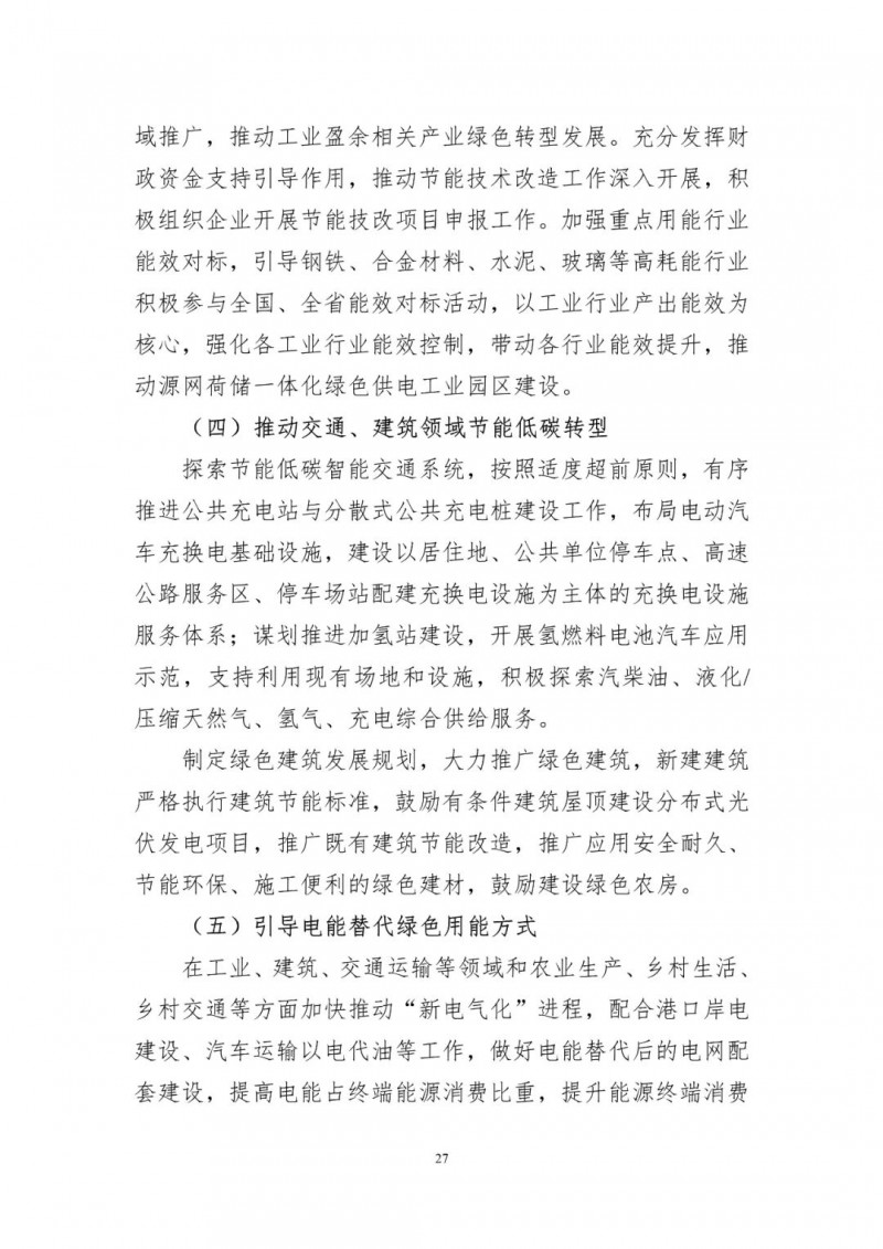 著力打造多元清潔能源供應(yīng)體系！廣東陽江市發(fā)布《能源發(fā)展“十四五”規(guī)劃》（征求意見稿）