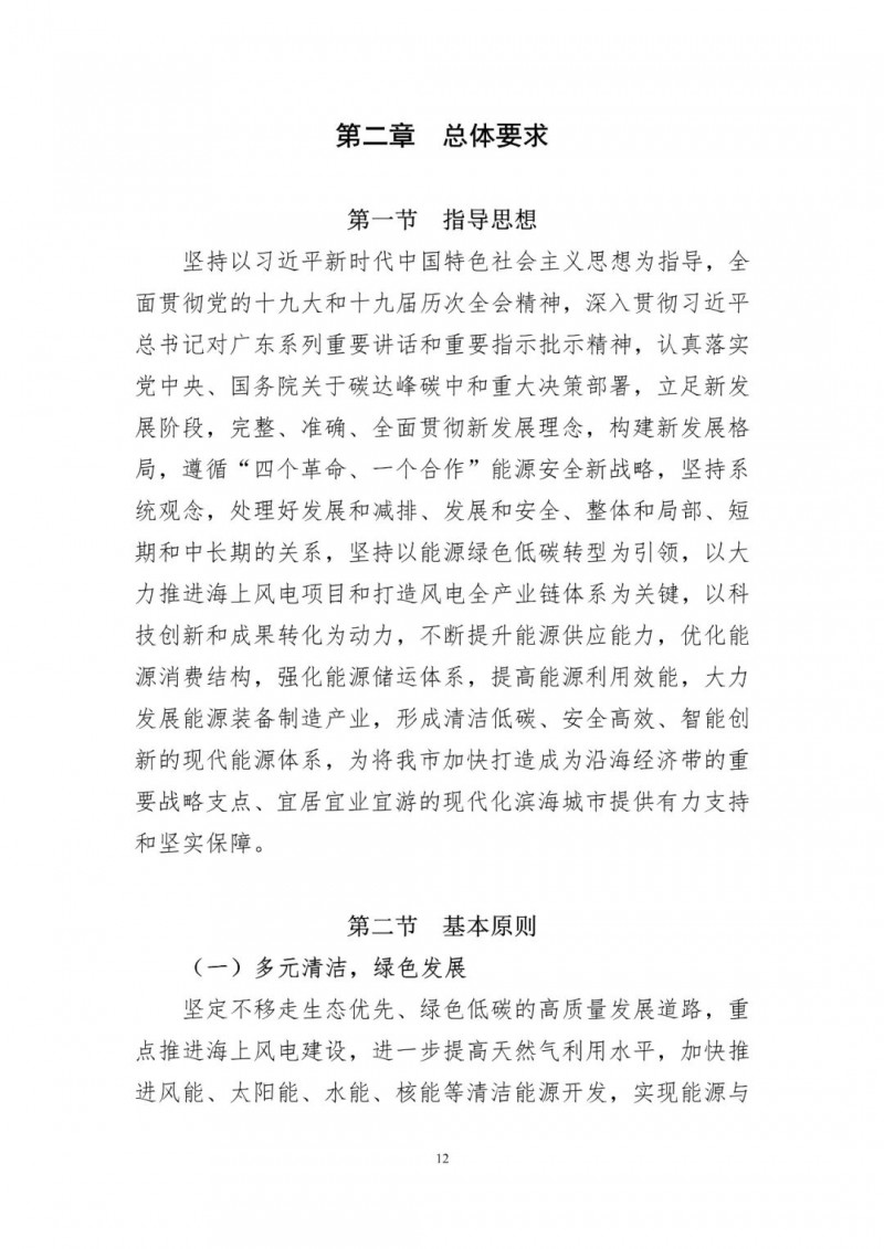 著力打造多元清潔能源供應(yīng)體系！廣東陽江市發(fā)布《能源發(fā)展“十四五”規(guī)劃》（征求意見稿）