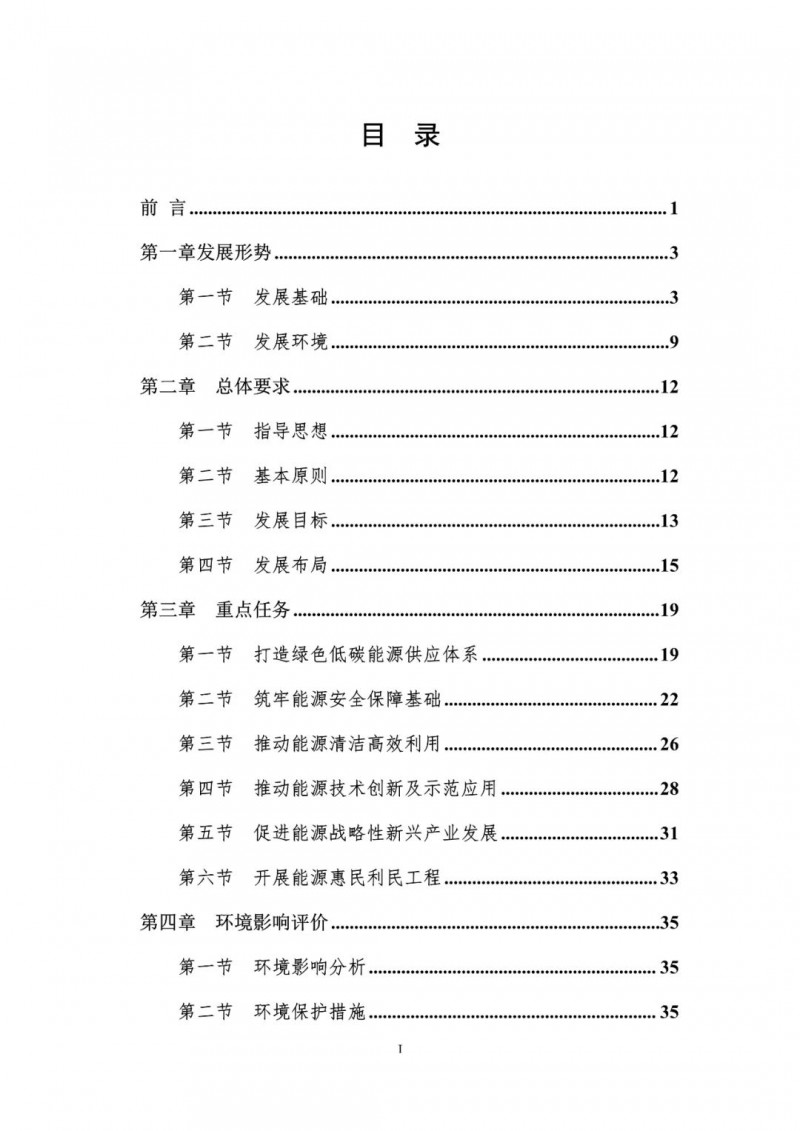 著力打造多元清潔能源供應(yīng)體系！廣東陽江市發(fā)布《能源發(fā)展“十四五”規(guī)劃》（征求意見稿）