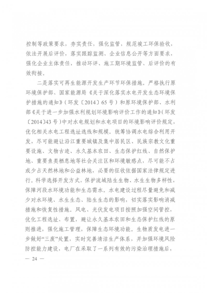 光伏發(fā)電1000萬千瓦！四川省公布“十四五”可再生能源發(fā)展規(guī)劃
