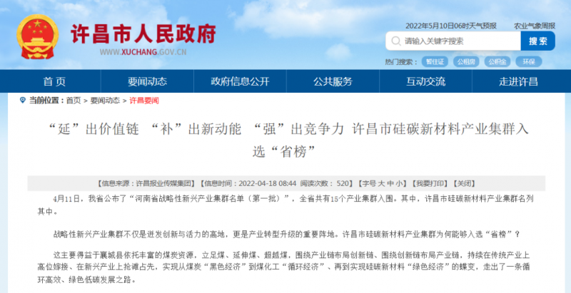 河南許昌：到2023年將建成30GW太陽能電池片“超級工廠”！
