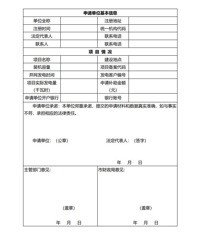 浙江永康：鼓勵(lì)“光伏村、光伏鎮(zhèn)”建設(shè)，新建分布式光伏度電補(bǔ)貼0.1元連補(bǔ)3年！