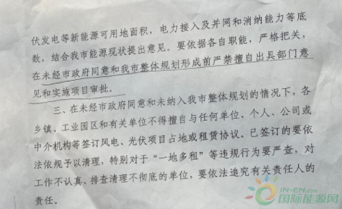 河北一市發(fā)布政策！未經(jīng)市政府同意前，嚴(yán)禁審批