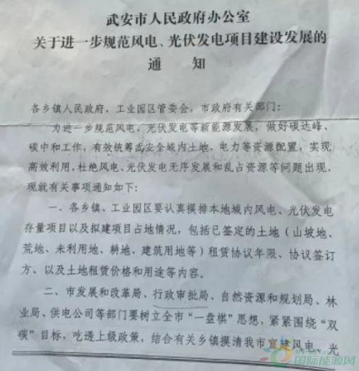 河北一市發(fā)布政策！未經(jīng)市政府同意前，嚴(yán)禁審批